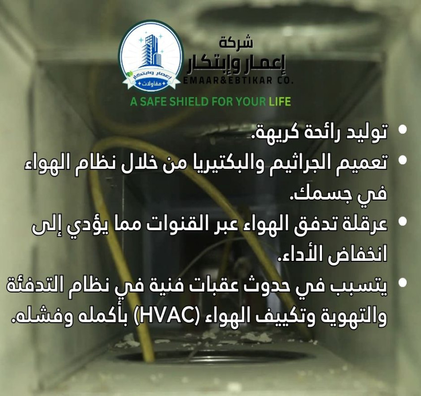 A safe life for you, your family and your children