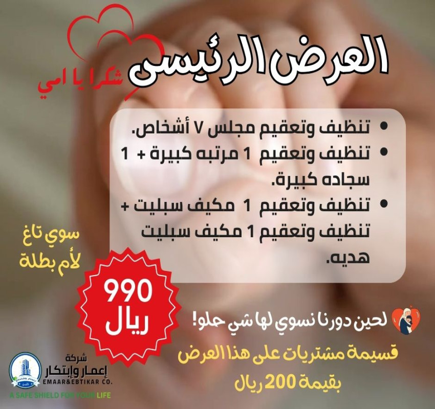 العرض الرئيسى