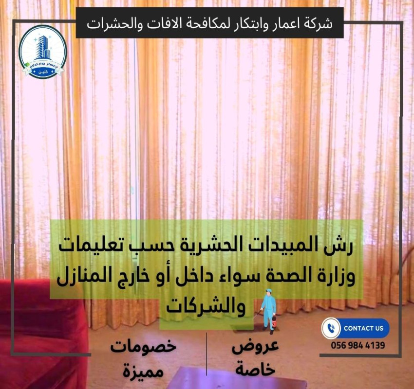 Don't let pests take over your home call us