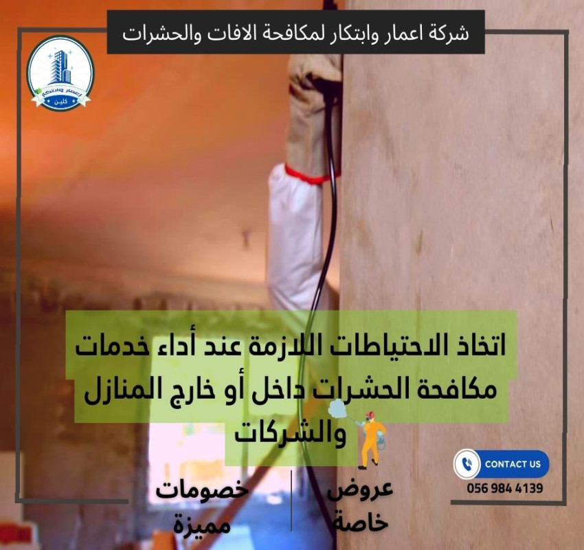 Don't let pests take over your home call us