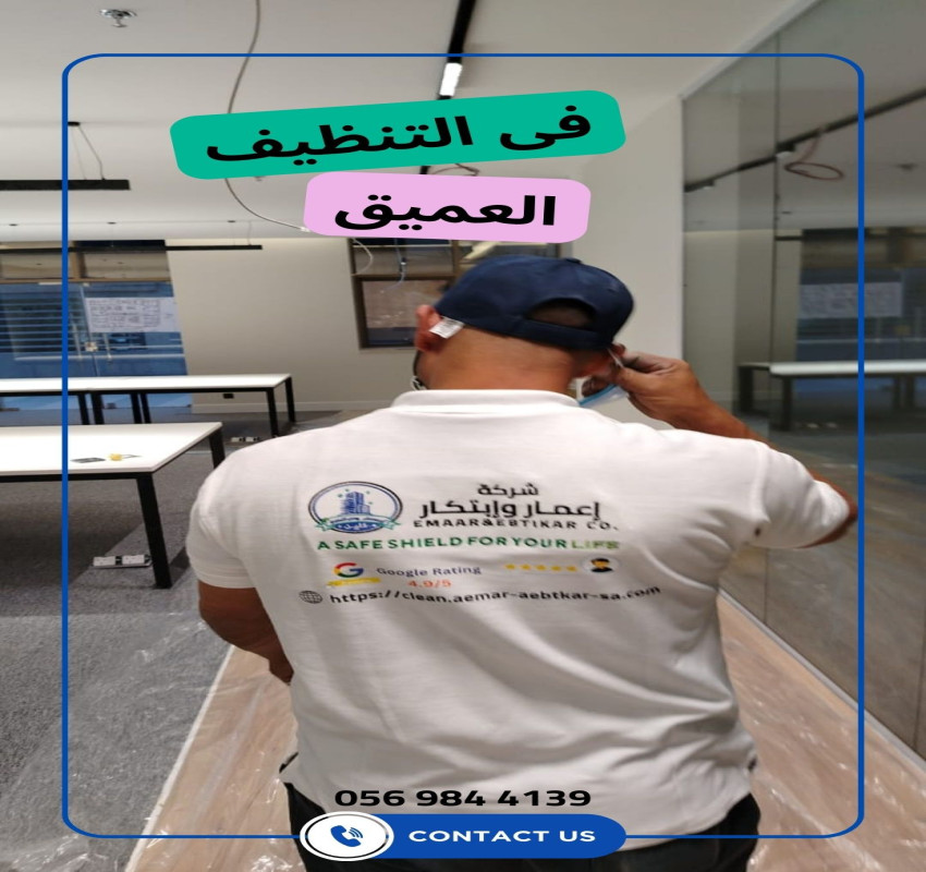 Our Company has great experience in cleaning sites, buildings, villas