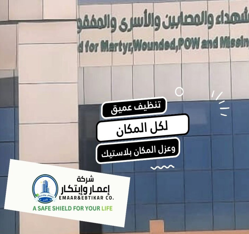 Deep cleaning of the fund for the martyrs, the injured, the families, and the missing