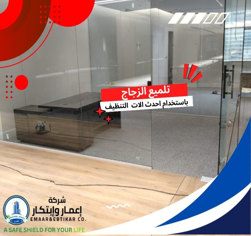 Deep cleaning of the fund for the martyrs, the injured, the families, and the missing