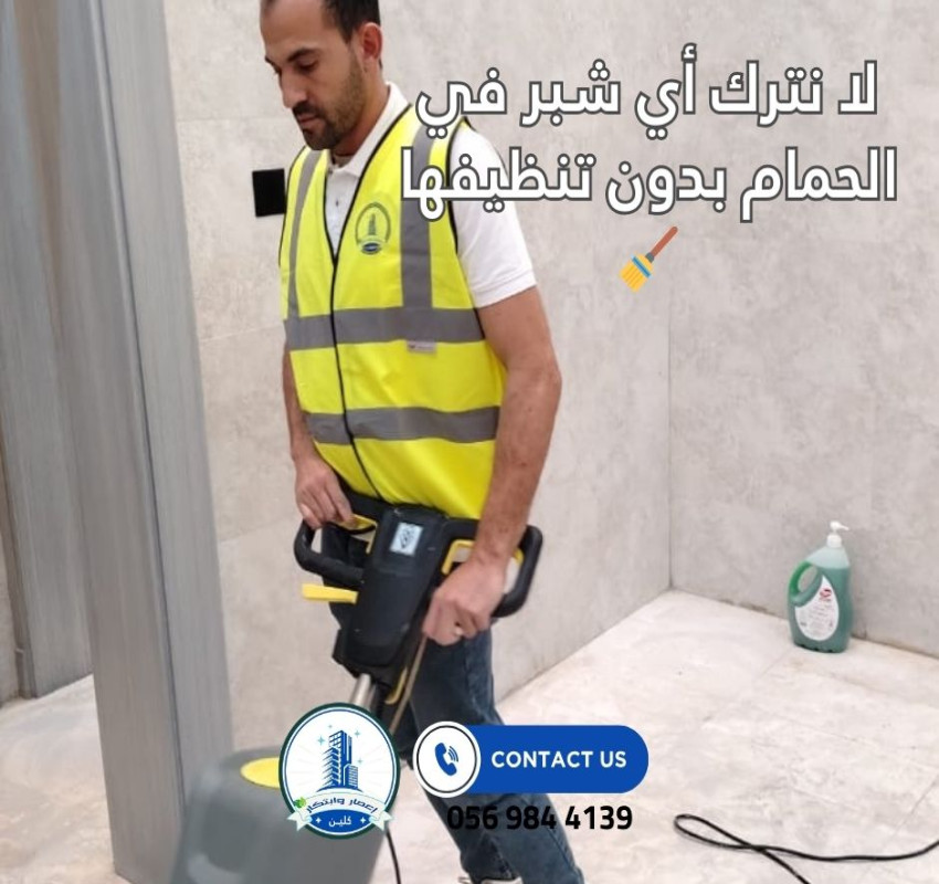 Deep cleaning of palaces