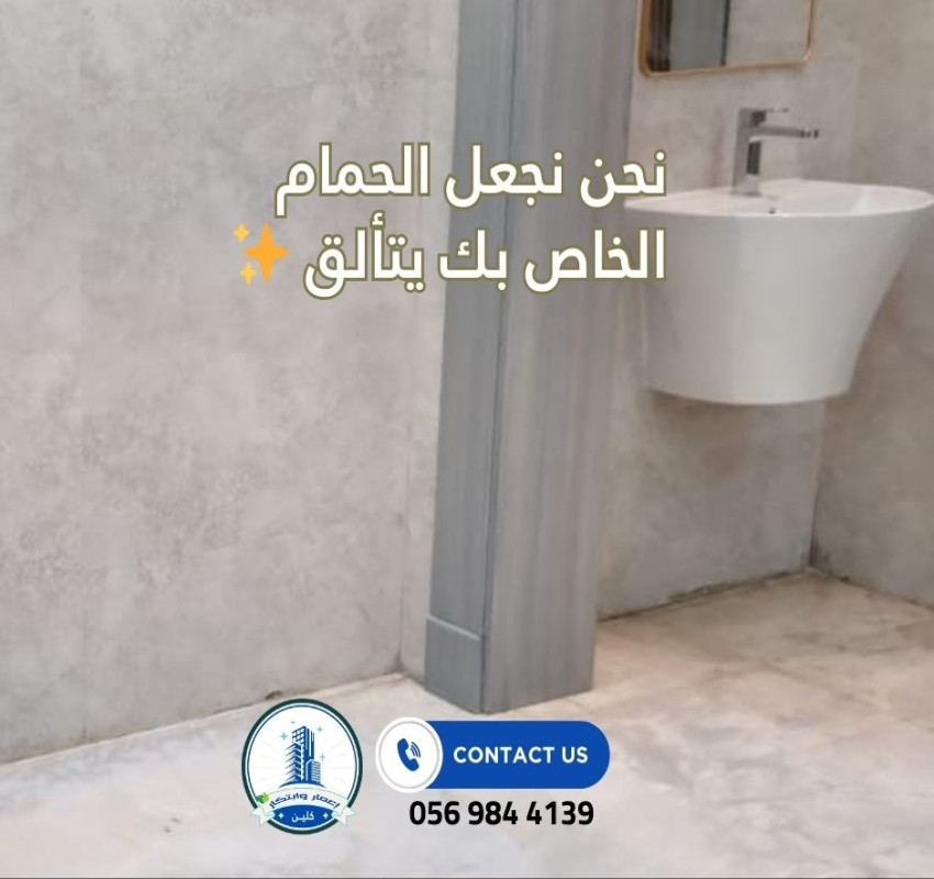 Deep cleaning of palaces