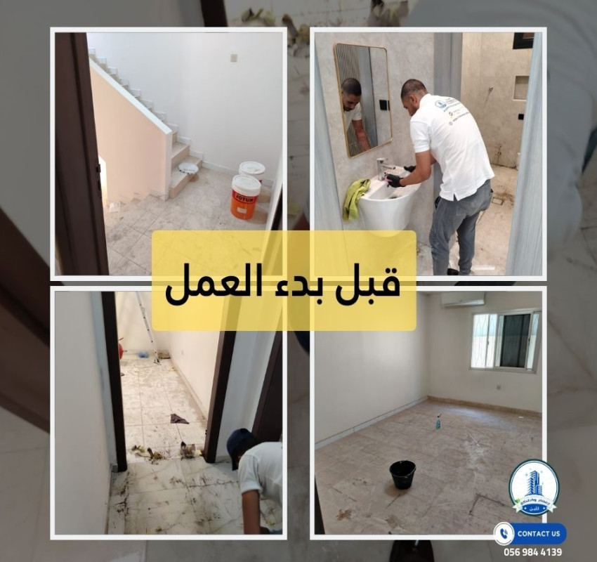 The best company for deep cleaning of palaces and facilities after finishing in Riyadh