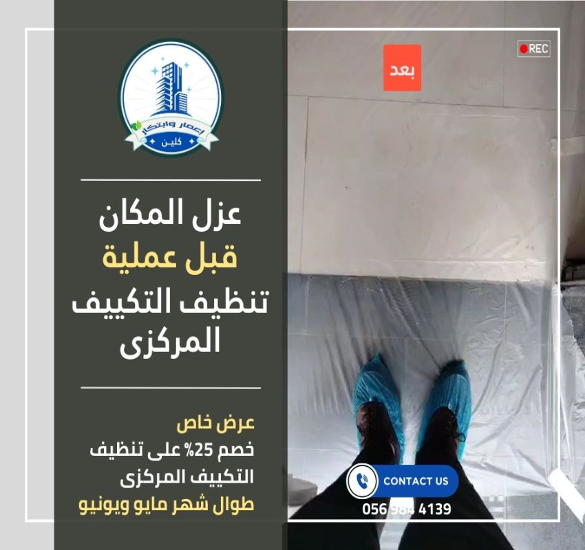 Insulating the house before cleaning the central air conditioning