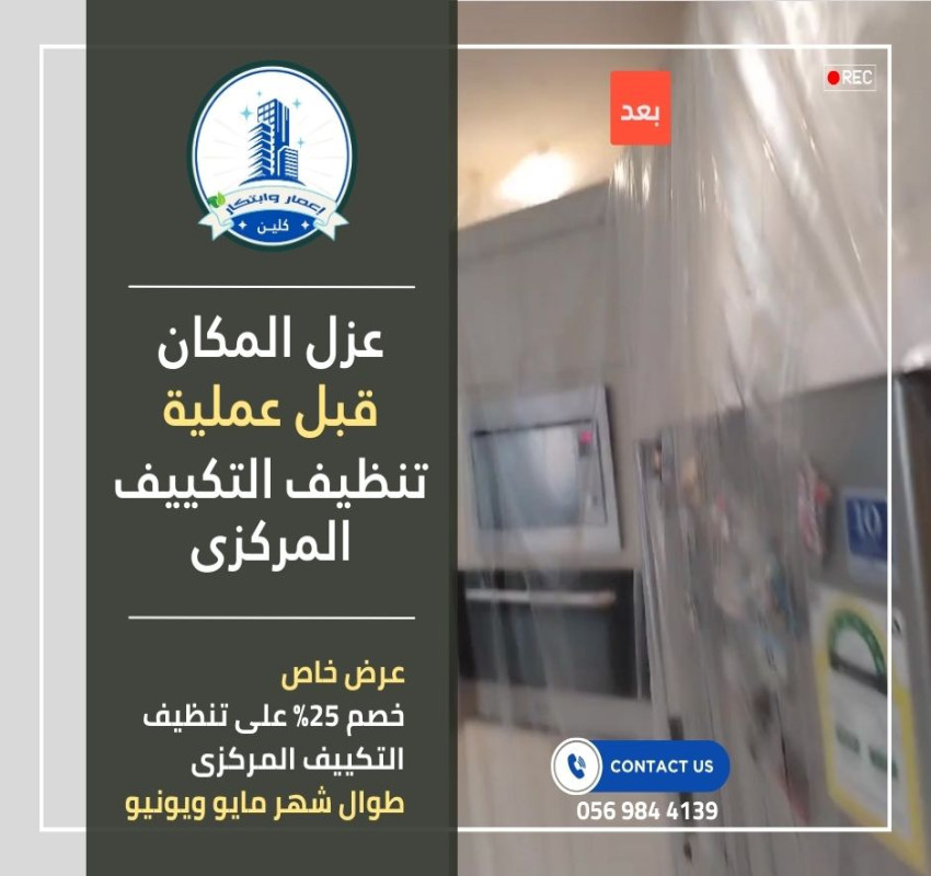 Insulating the house before cleaning the central air conditioning