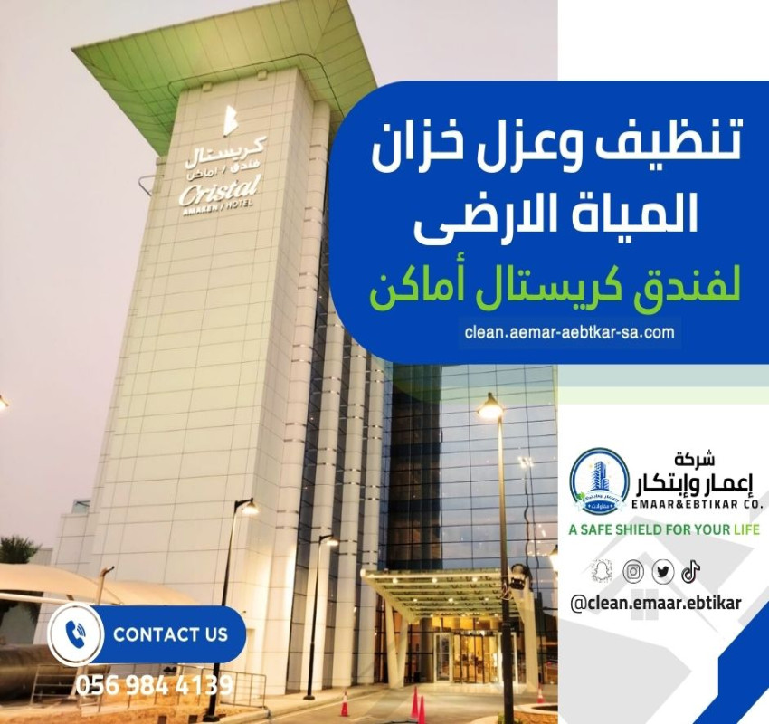 Cleaning and insulation of the crystal water tank of Crystal Hotel