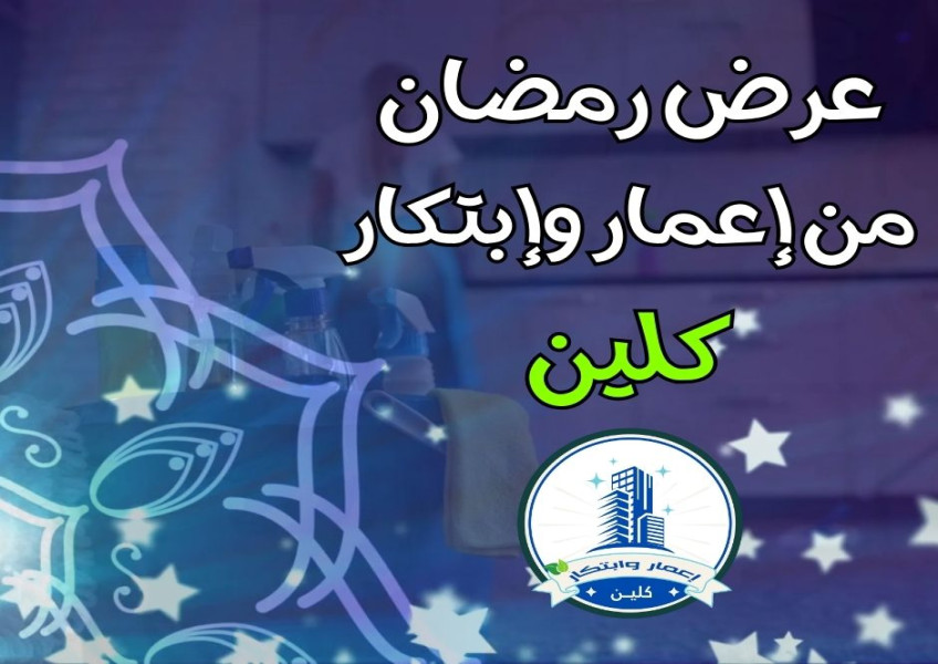 Ramadan Offers for you and your family