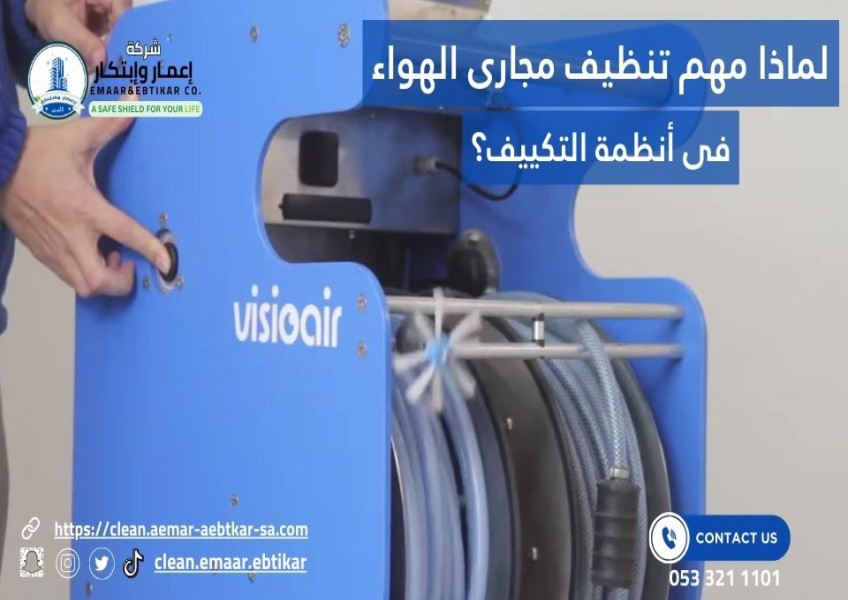 Why is it important to clean the air ducts (ducts) in the air conditioning systems ?