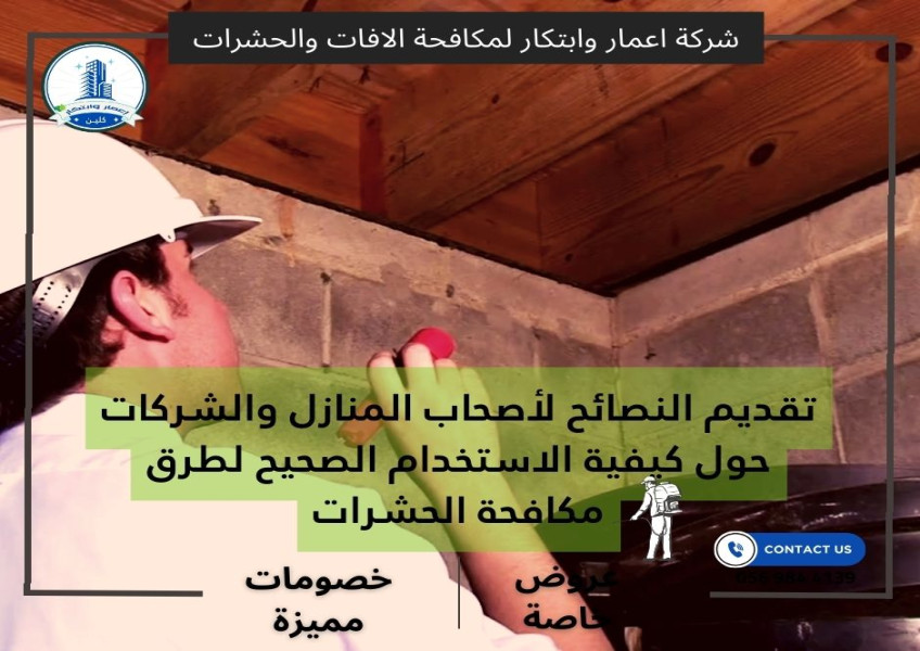 Don't let pests take over your home call us