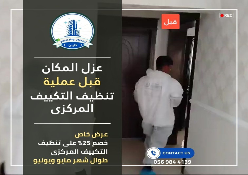 Insulating the house before cleaning the central air conditioning